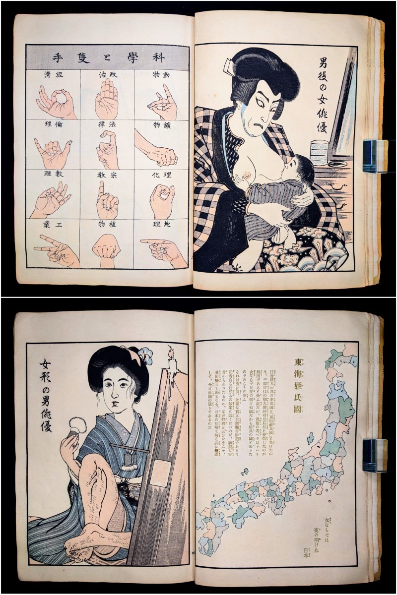 Amazon.co.jp: 明治43年 1910年 宮武外骨 奇想天来 一冊 滑稽 - 和書 Amazon.co.jp: 明治43年 1910年 宮武外骨 奇想天来 一冊 滑稽 - 和書