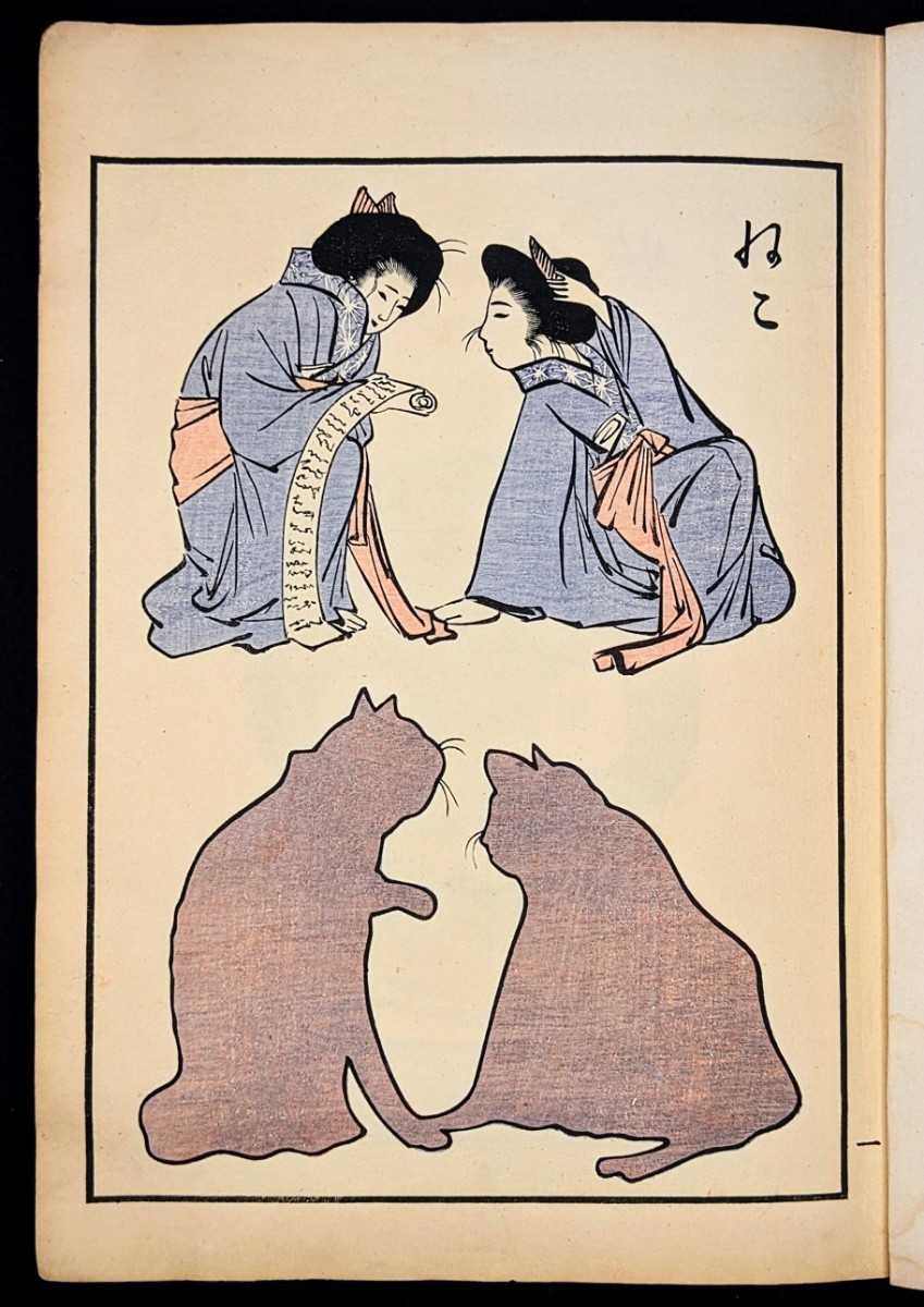 Amazon.co.jp: 明治43年 1910年 宮武外骨 奇想天来 一冊 滑稽 - 和書 Amazon.co.jp: 明治43年 1910年 宮武外骨 奇想天来 一冊 滑稽 - 和書