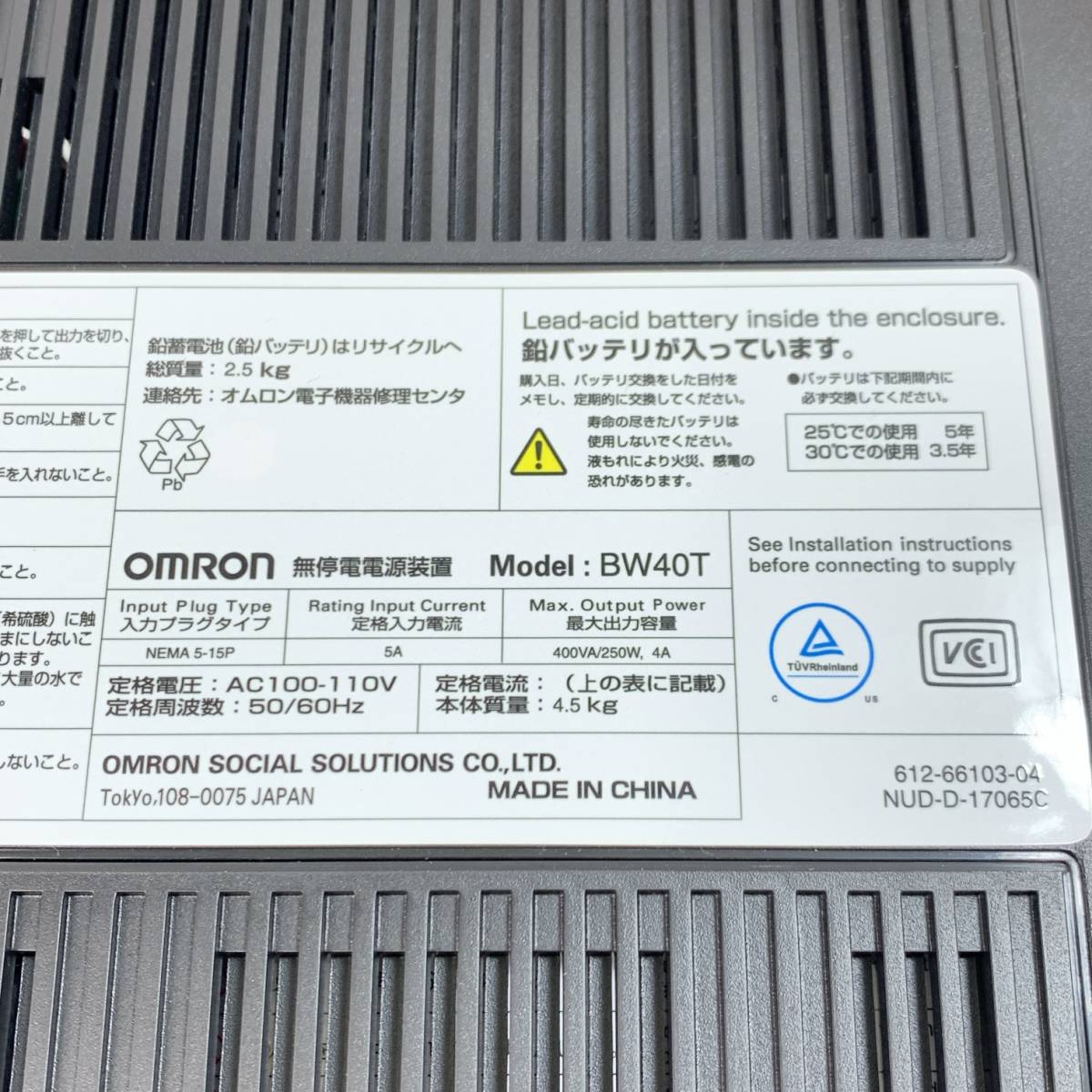 【1000円スタート】BW40T　無停電電源装置（UPS）周辺機器　オムロン（OMRON）　_画像6