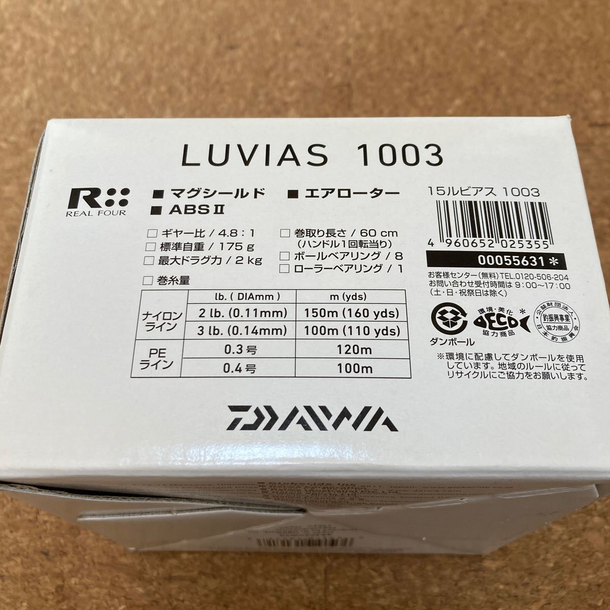 ダイワ 15ルビアス 1003 綺麗 スピニングリール LUVIAS MADE IN JAPAN_画像10