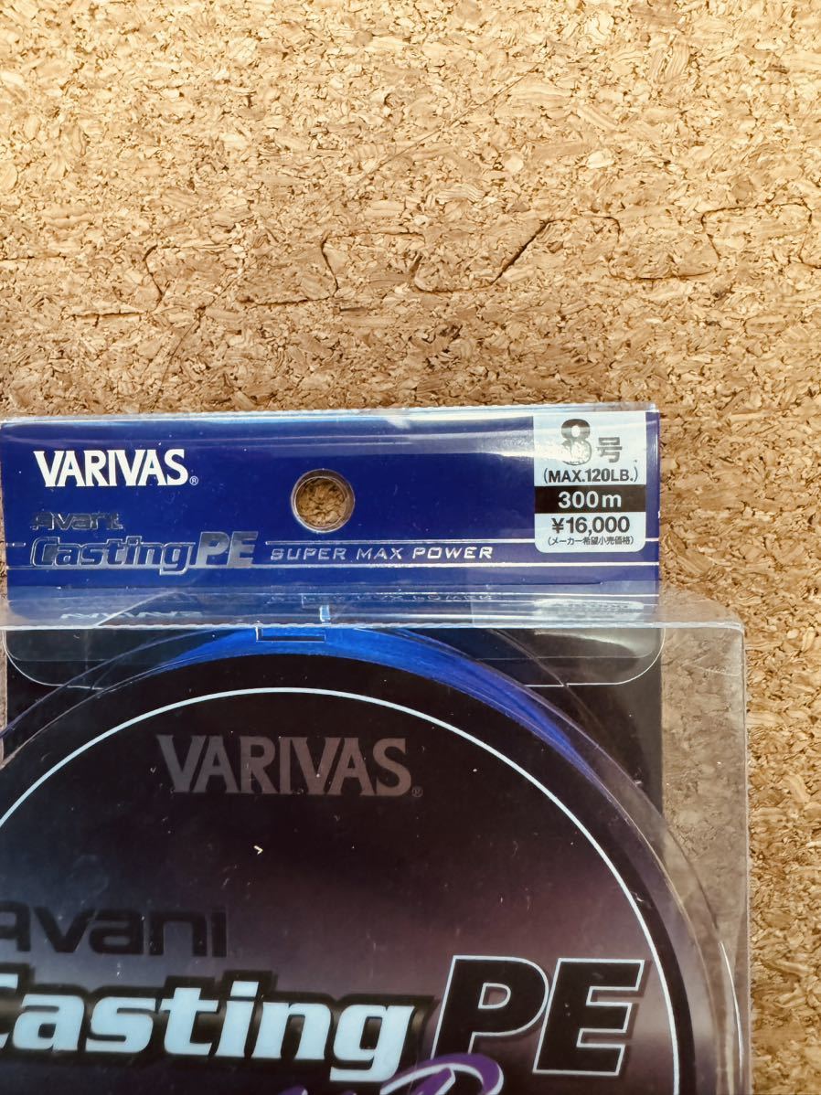 VARIVAS バリバス アバニ キャスティングPE SMP ヒラマサチューンX8 8号 300m PEライン 未使用品の画像3
