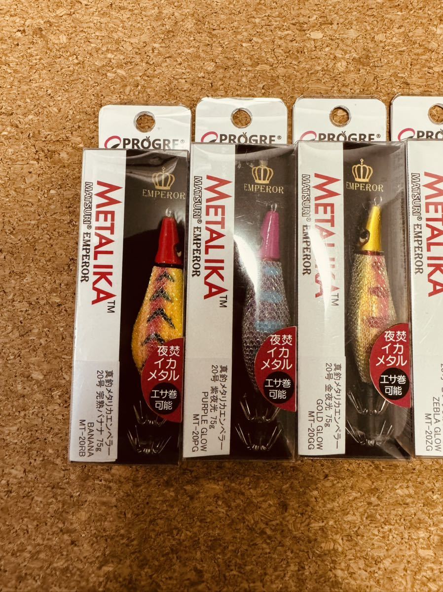 プログレPROGRE 真釣メタリカエンペラー 20号 75g 未使用品 4点セット イカメタル METALIKA_画像2