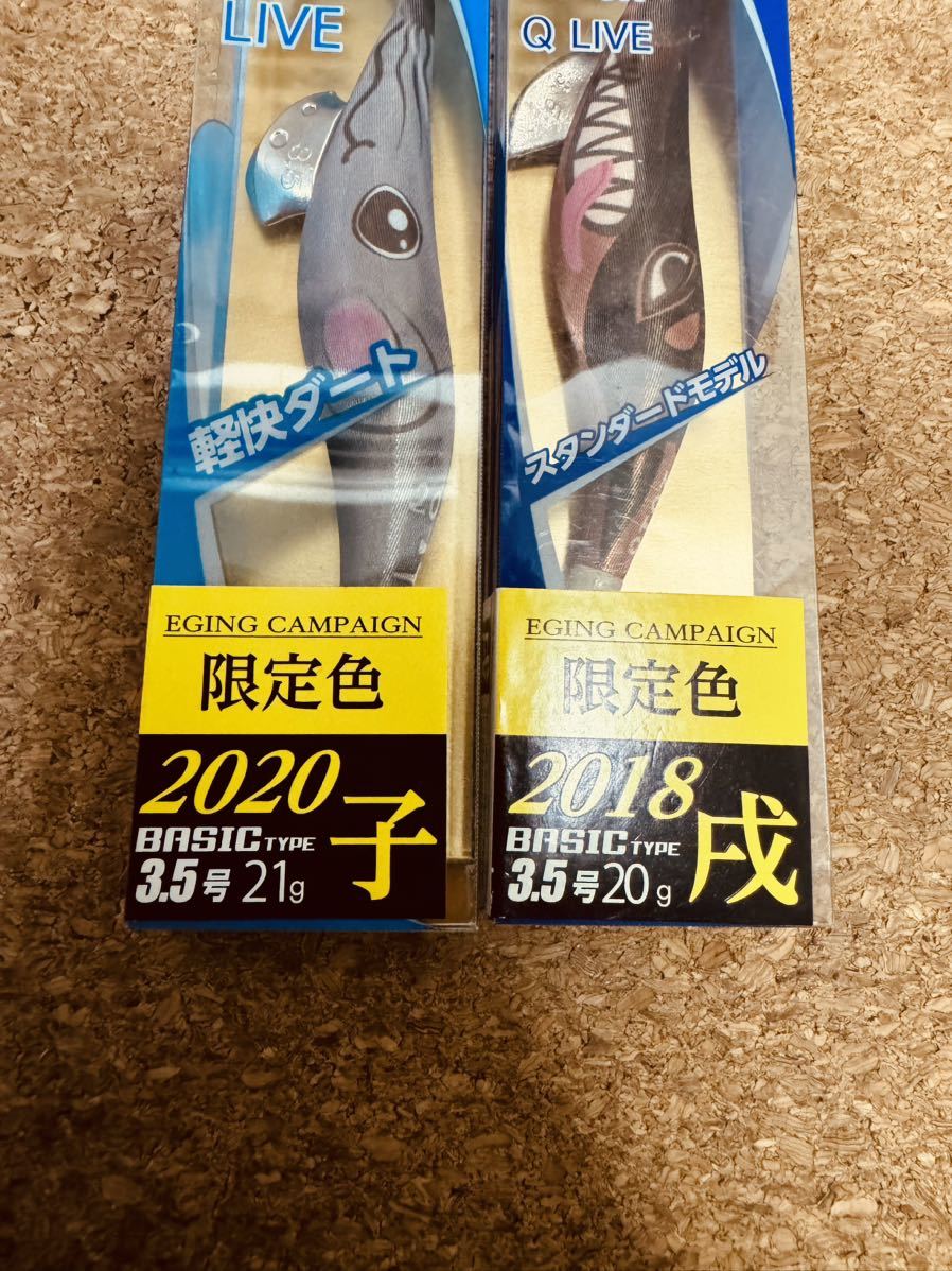 ヤマシタ YAMASHITA エギ王Qライブ ベーシック 3.5号 2018戌 エギ王ライブ ベーシック 3.5号2020子 限定色 未使用品 エギング_画像2