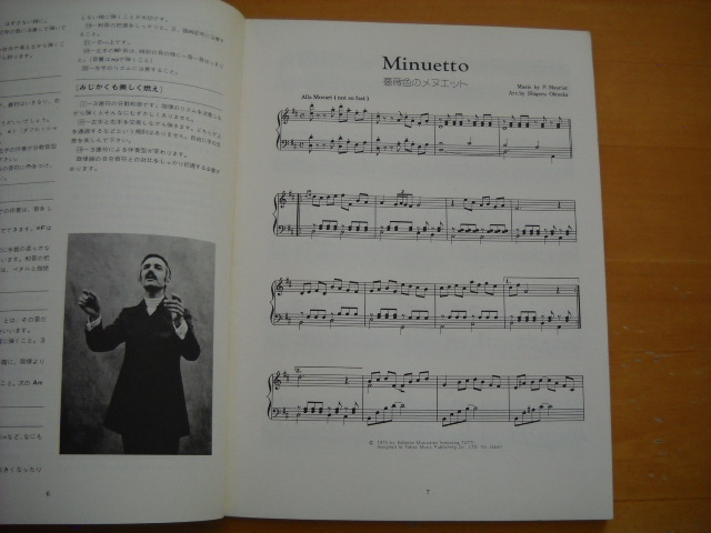 「ポール・モーリア・ピアノ・ソロ・アルバム」1980年20曲_画像3