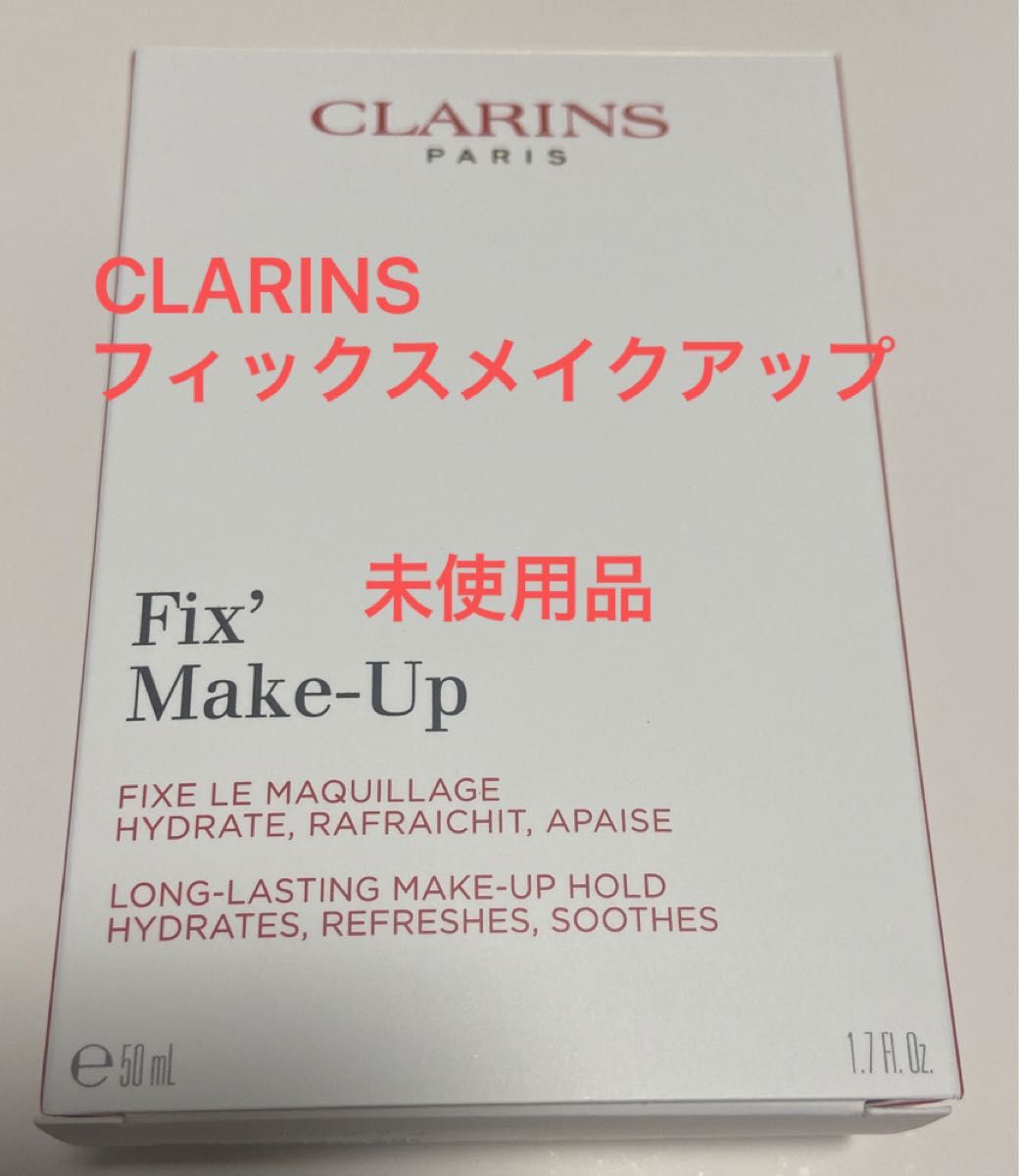 クラランス フィックス メイクアップ （ノーマル） 50ml