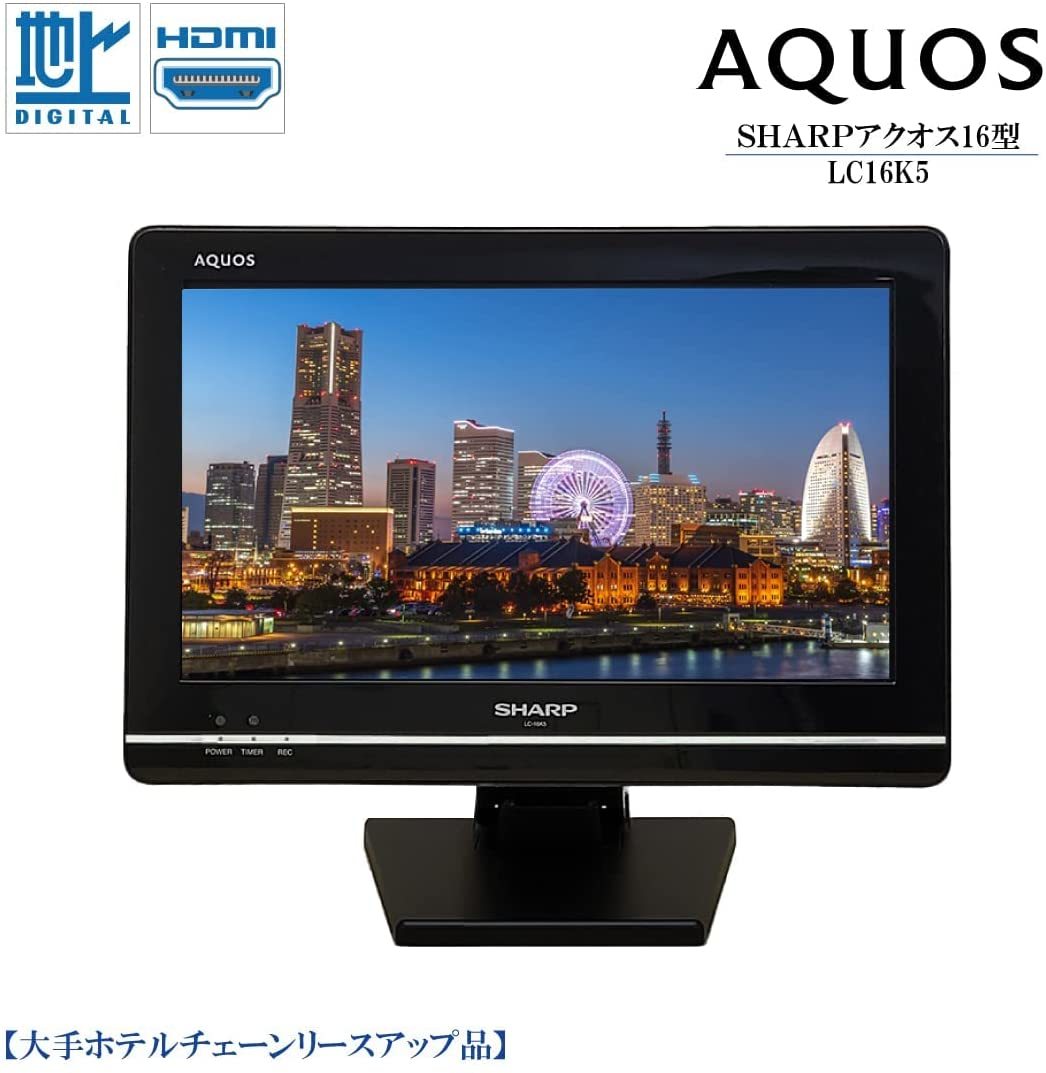 SHARP液晶テレビ 16インチ シャープ AQUOS 中古 16型 LC16K5 テレビスタンド リモコン 壁掛け 小型 モニター ゲーム (ホワイト（背面）)_画像1