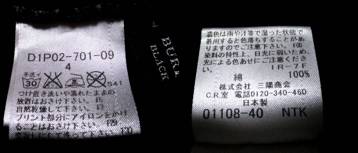 激レア特大サイズ LL(4) バーバリーブラックレーベル グレーホース刺繍 凸凹シャドーボーダー総柄 レイヤード カットソー 日本製