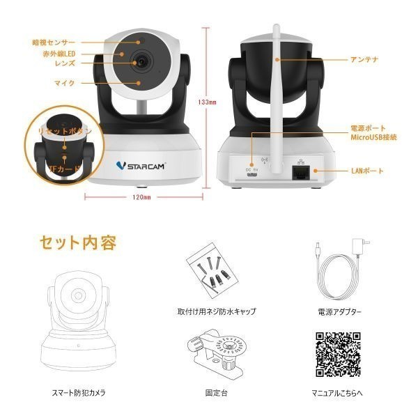 防犯カメラ 屋内用 C24 100万画素 SDカード32GB同梱 AI機能搭載 ONVIF対応 WIFI 遠隔監視 ネットワーク カメラ PSE 技適「C24/SD32.A」_画像6