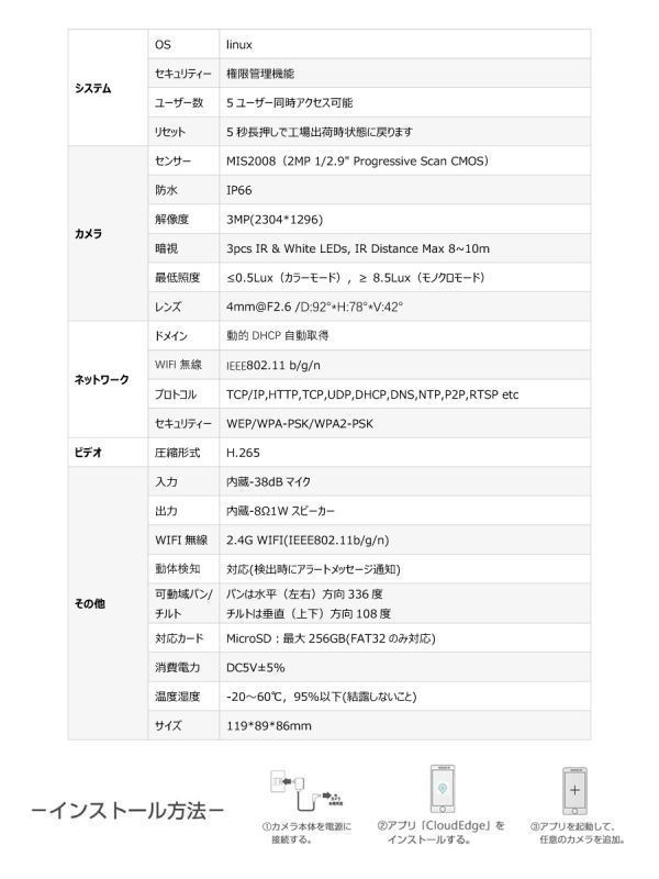 防犯カメラ 屋内外兼用 ワイヤレス QB323 300万画素 SDカード64GB同梱 夜でもフルカラー録画 ONVIF 動体検知 PSE 技適「QB323/SD64.A」_画像9