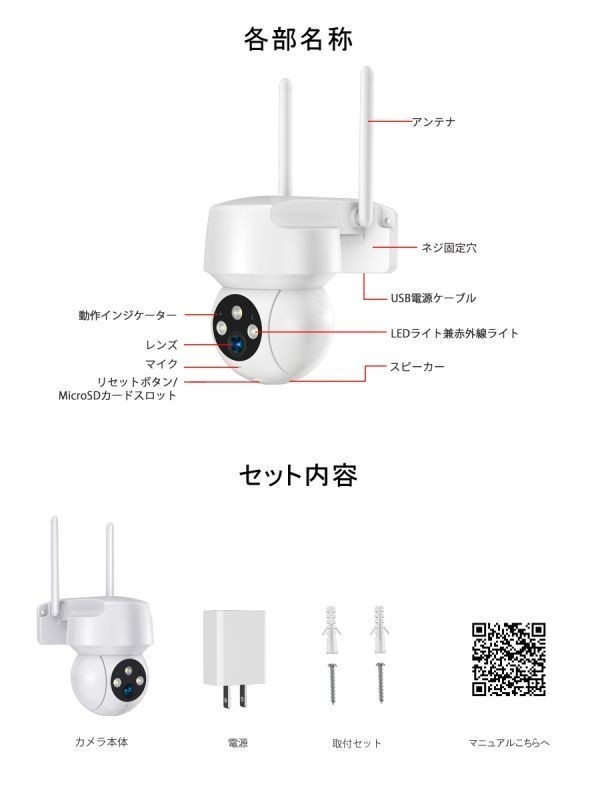 防犯カメラ 屋内外兼用 ワイヤレス QB323 300万画素 夜でもフルカラー録画 ONVIF 動体検知 MicroSDカード録画 PSE 技適「QB323.A」