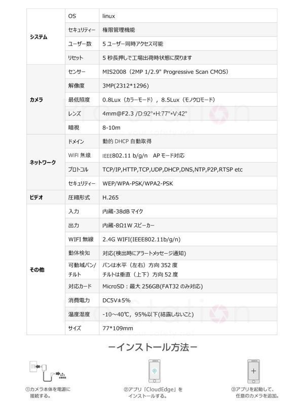 防犯カメラ 屋内用 ワイヤレス PK323 300万高画質 SDカード64GB同梱 ONVIF AI人体追跡 動体検知 PSE 技適「PK323/SD64.A」