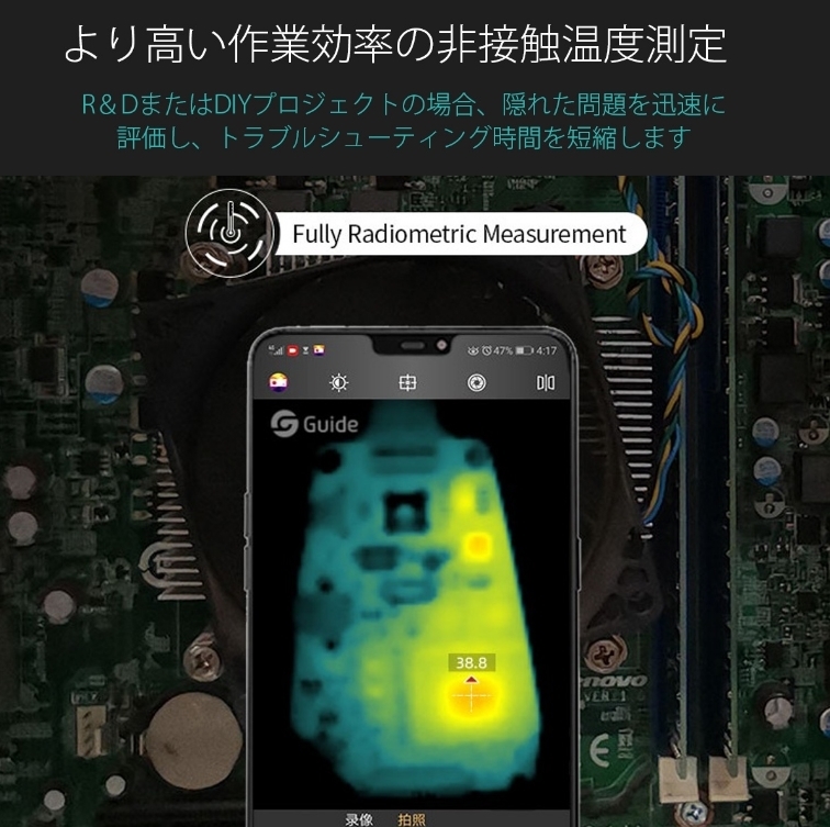 サーマルカメラ（赤外線　サーモグラフィーカメラ）Guide スマートフォンTYPE-C用 隠カメラ発見 未開封未使用「MobIR Air Androidグレー」_画像4