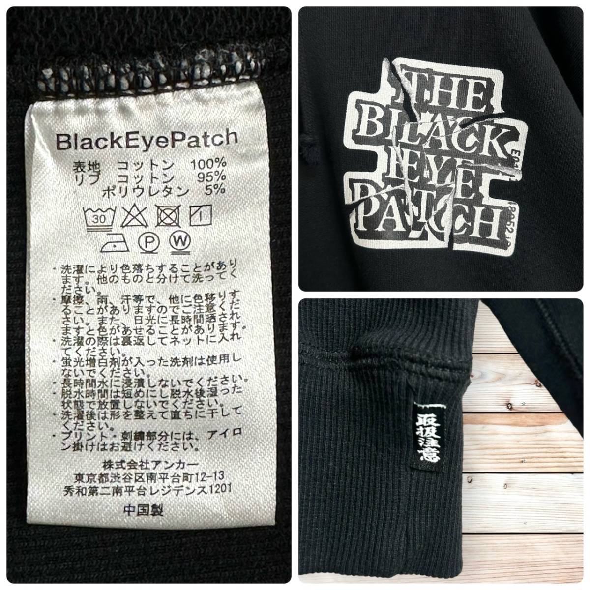 【超希少デザイン】THE BLACK EYE PATCH ブラックアイパッチ バックプリントロゴ 入手困難 即完売モデル L 黒 ブラック 取扱注意 パーカー_画像10