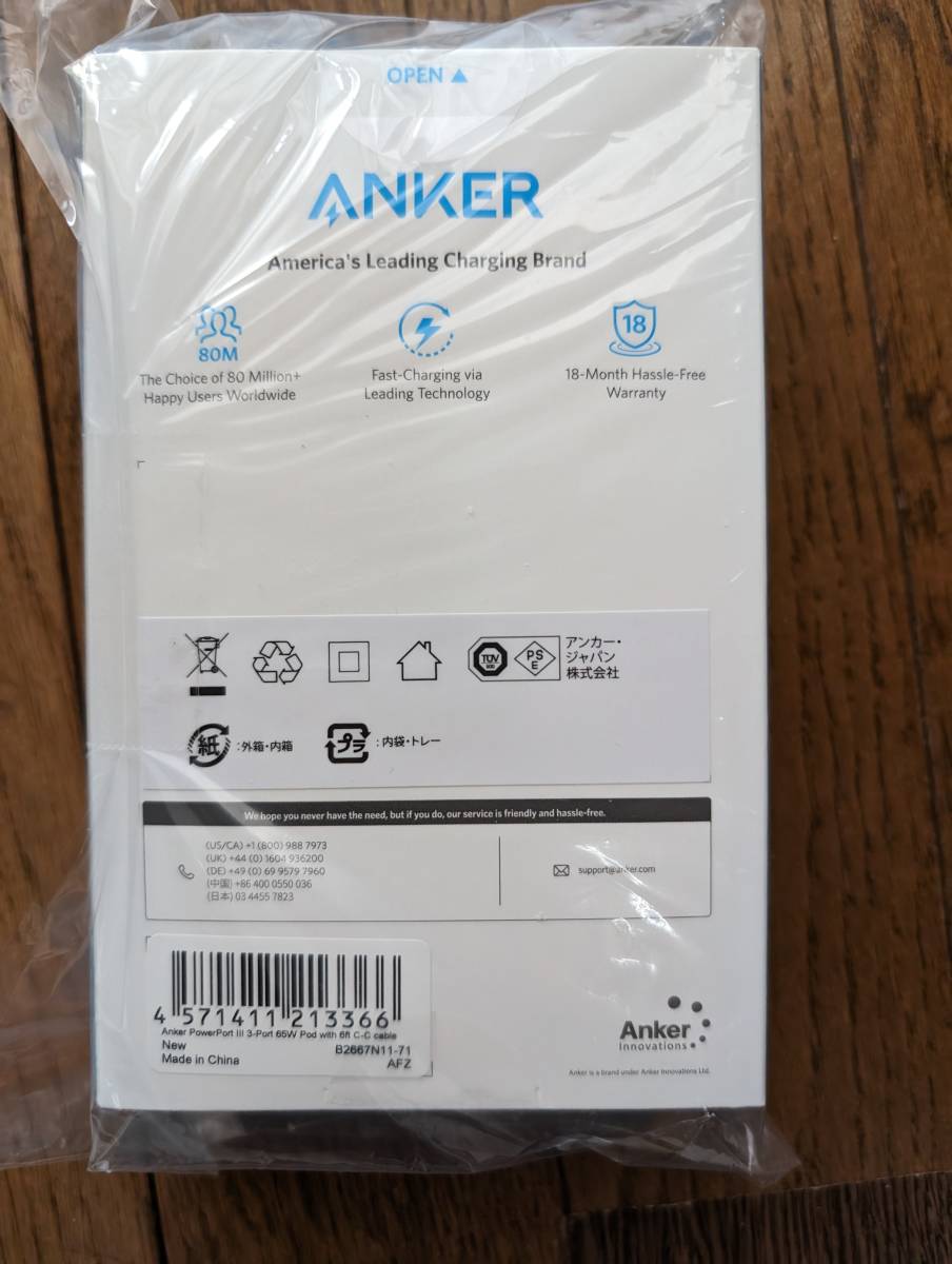 【新品未使用】Anker PowerPort lll 3-Port 65W Pod＋Anker PowerLine lll Flow USB-C & USB-C ケーブル 1.8m_画像2