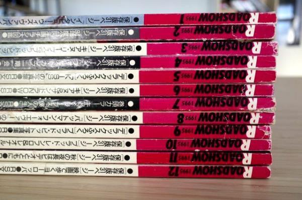 #ロードショー 1995年 1月号～12月号 12冊 まとめて セット#056 1年分 ROADSHOW 映画 ディカプリオ キアヌ・リーヴス ウィノナ・ライダー_画像7