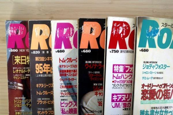 #ロードショー 1995年 1月号～12月号 12冊 まとめて セット#056 1年分 ROADSHOW 映画 ディカプリオ キアヌ・リーヴス ウィノナ・ライダー_画像4