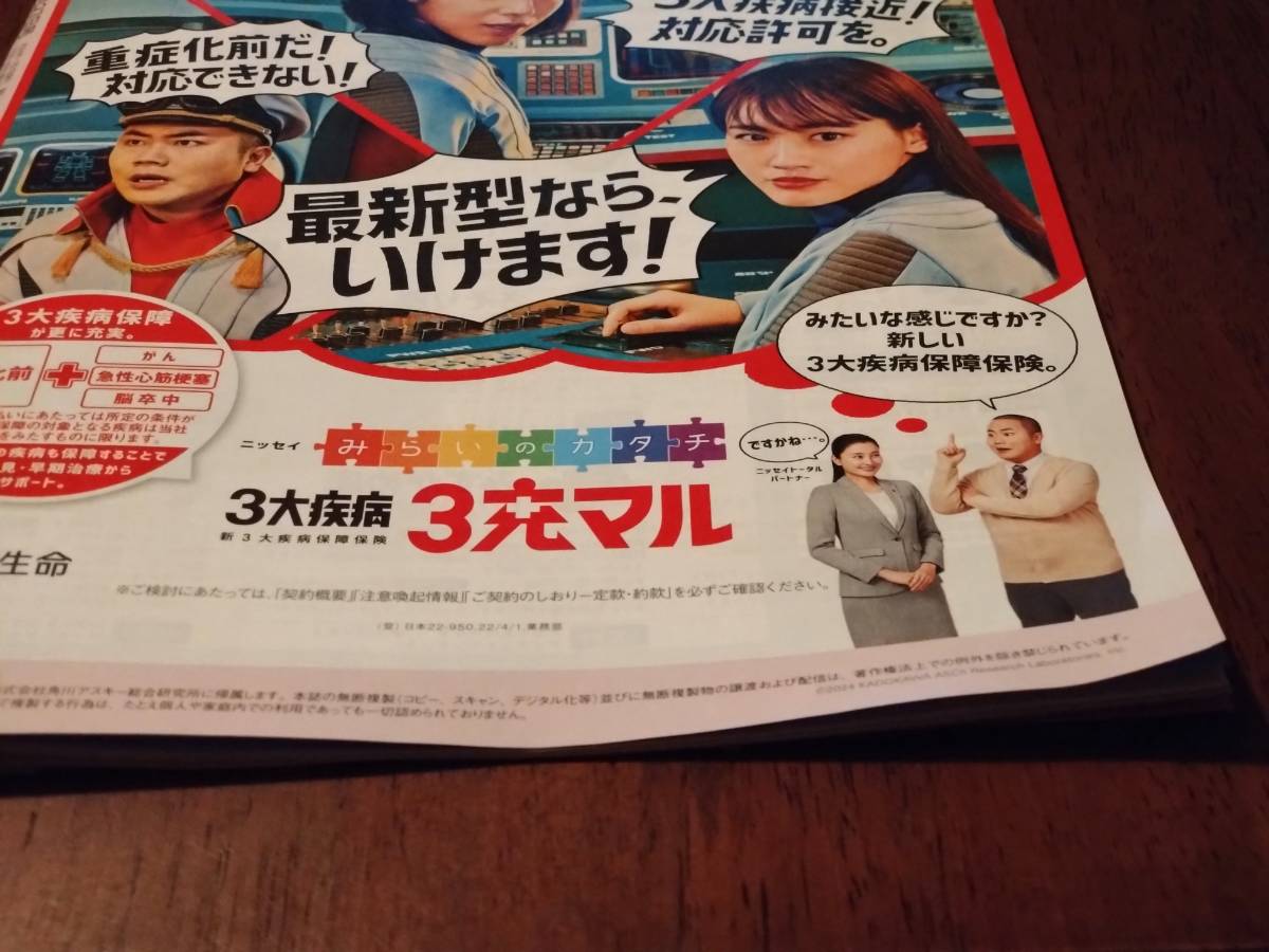 *[ The * Television 2024.1/27-2/9 Japan life ] not for sale field ../.. san . Rav ..... introduction / rice field middle ./.. capital / Yoshida steel Taro / Yamamoto ..