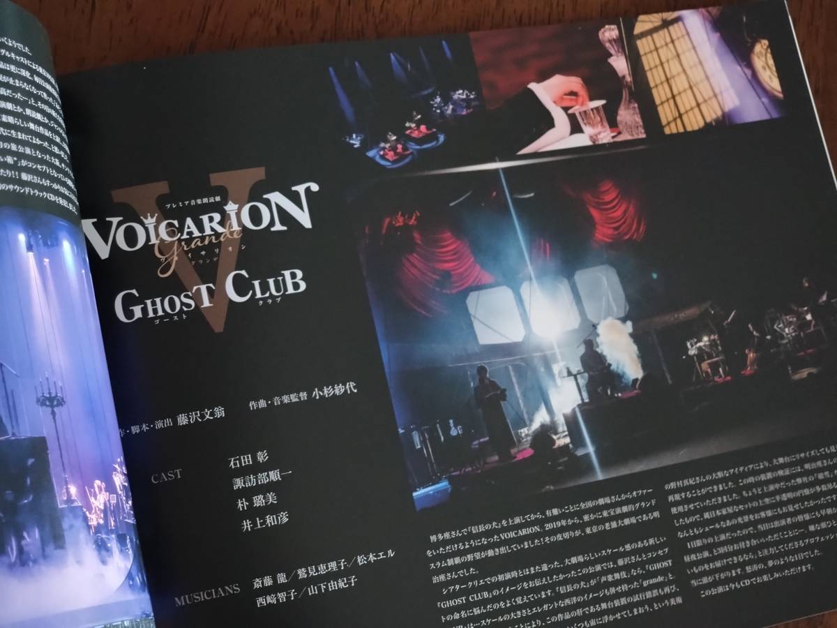 ◎パンフ「VOICARION 5th Anniversary　ヴォイサリオン」5周年　2016-2021　_画像5