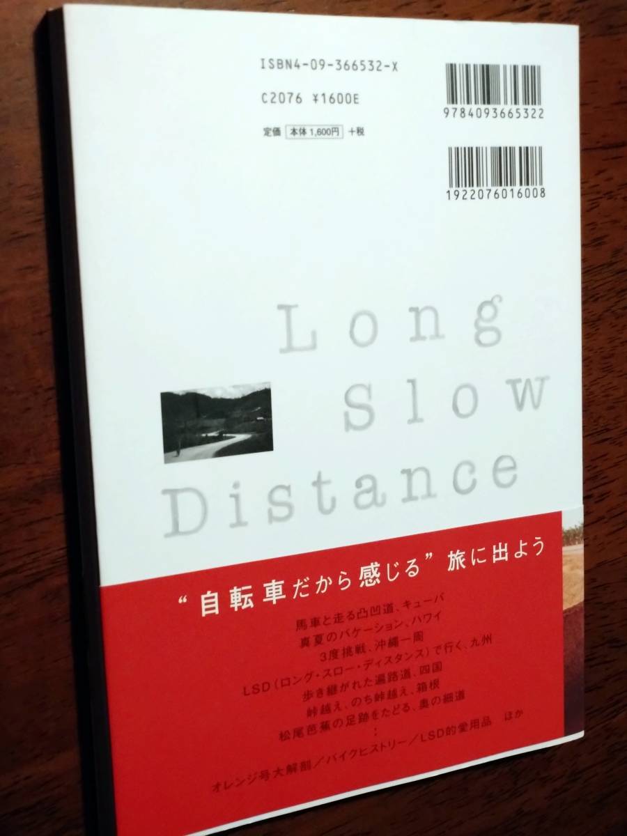 ◎忌野清志郎「サイクリング・ブルース」オビあり　旅に出たくなる自転車愛入門書