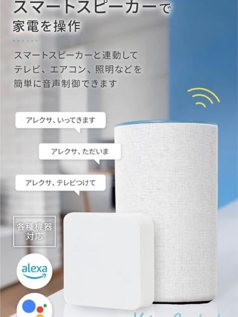 299) Smart Hack スマートリモコン Wi-Fi 赤外線 Alexa対応 Google Home対応 家電コントロール エアコン 照明 テレビ_画像4