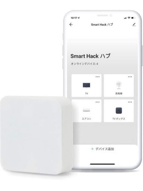 299) Smart Hack スマートリモコン Wi-Fi 赤外線 Alexa対応 Google Home対応 家電コントロール エアコン 照明 テレビ_画像1