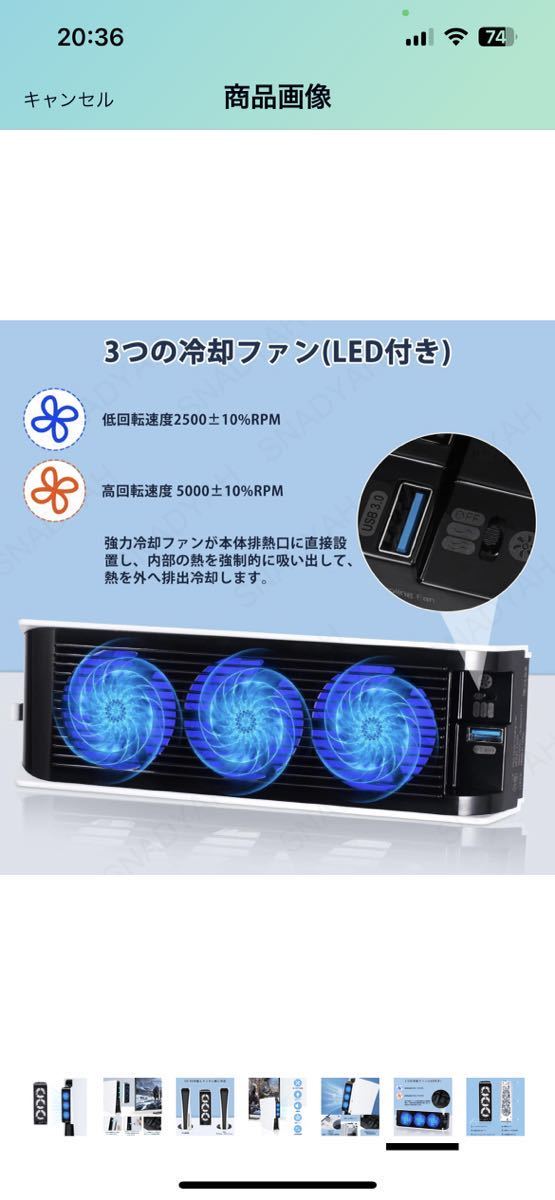 322) PS5 冷却ファン PS5用アクセサリー 冷却装置 LEDライト付き ディスク/デジタル版の両方に対応 効率的な冷却システム ps5 周辺機器_画像6