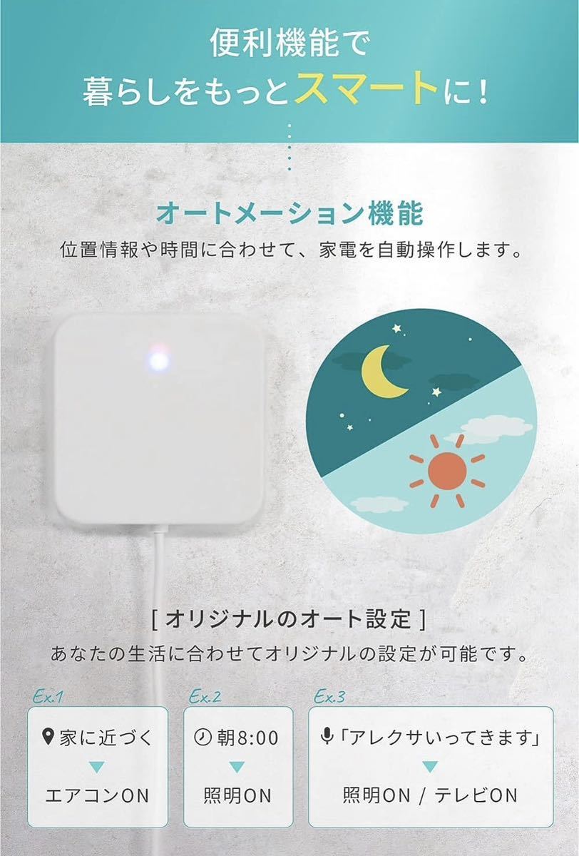 299) Smart Hack スマートリモコン Wi-Fi 赤外線 Alexa対応 Google Home対応 家電コントロール エアコン 照明 テレビ_画像5