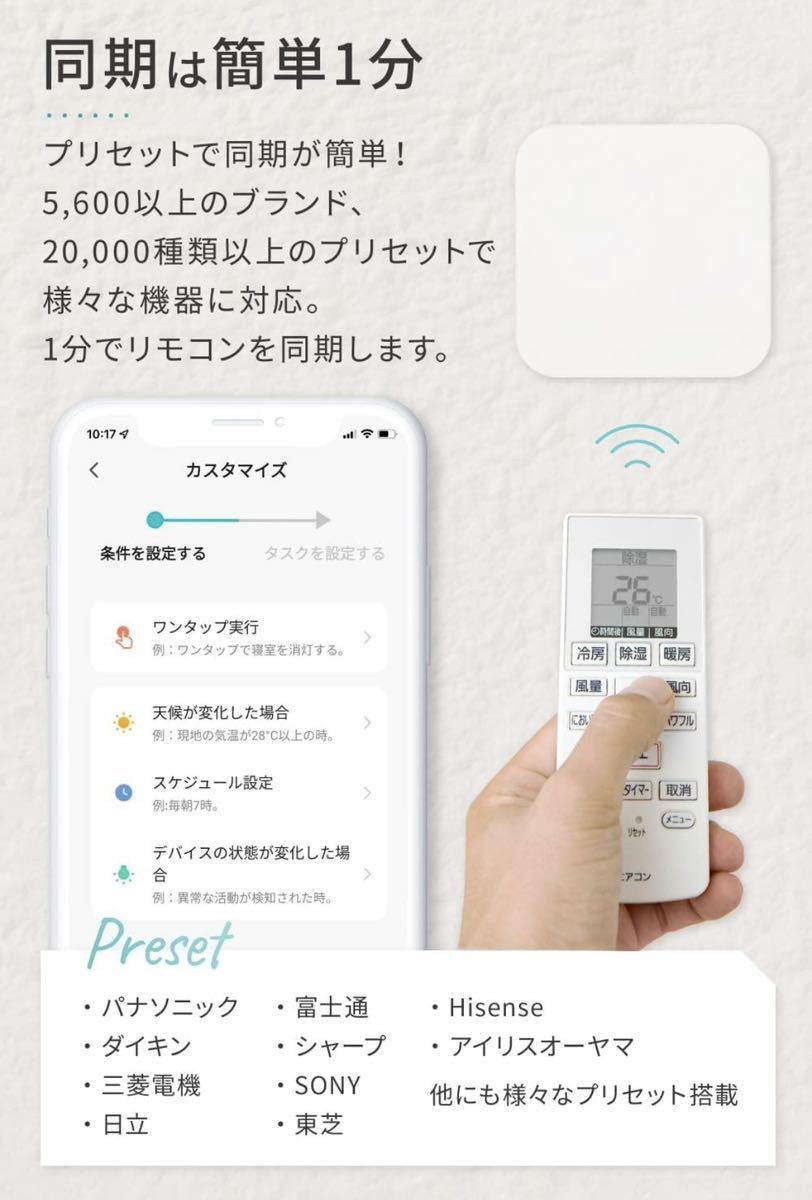 299) Smart Hack スマートリモコン Wi-Fi 赤外線 Alexa対応 Google Home対応 家電コントロール エアコン 照明 テレビ_画像6