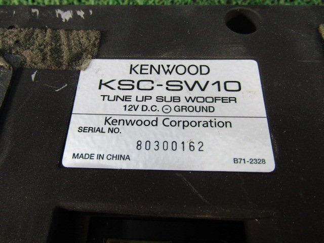 KSC-SW10 KENWOOD ケンウッド パワードサブウーファー リモコン付き 動作未確認　アンプ内蔵型_画像6