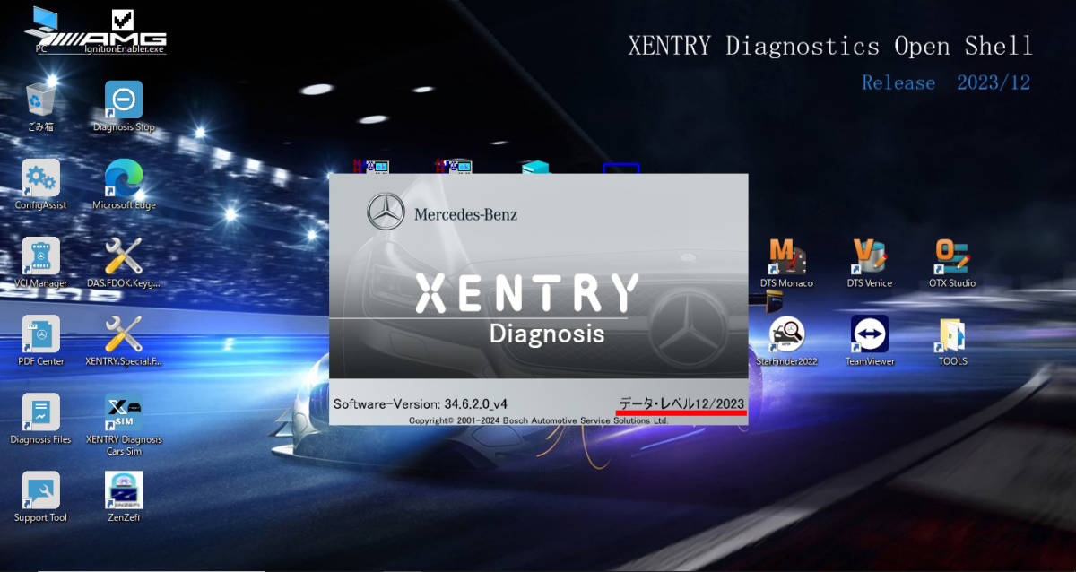 超最新 2023.12 ベンツ 日本語版 XENTRY DAS HHTWIN Vediamo DTS MONACO ベンツ診断機 SD Connect C4 DOIP ベンツテスター コーディング_画像2