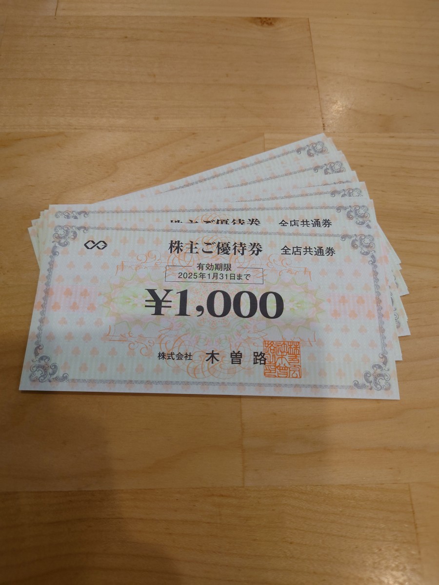 木曽路 株主優待 16,000円分_画像1