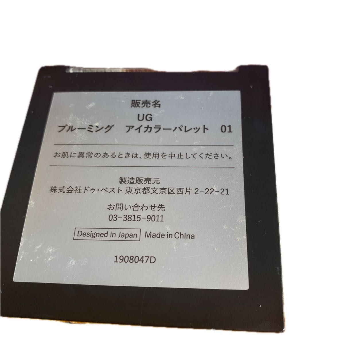 URGRAM アイシャドウ　アイブロウパウダー　コンシーラー　チーク　コスメ4点セット　数回使用中古品　匿名配送送料込み　値下げ