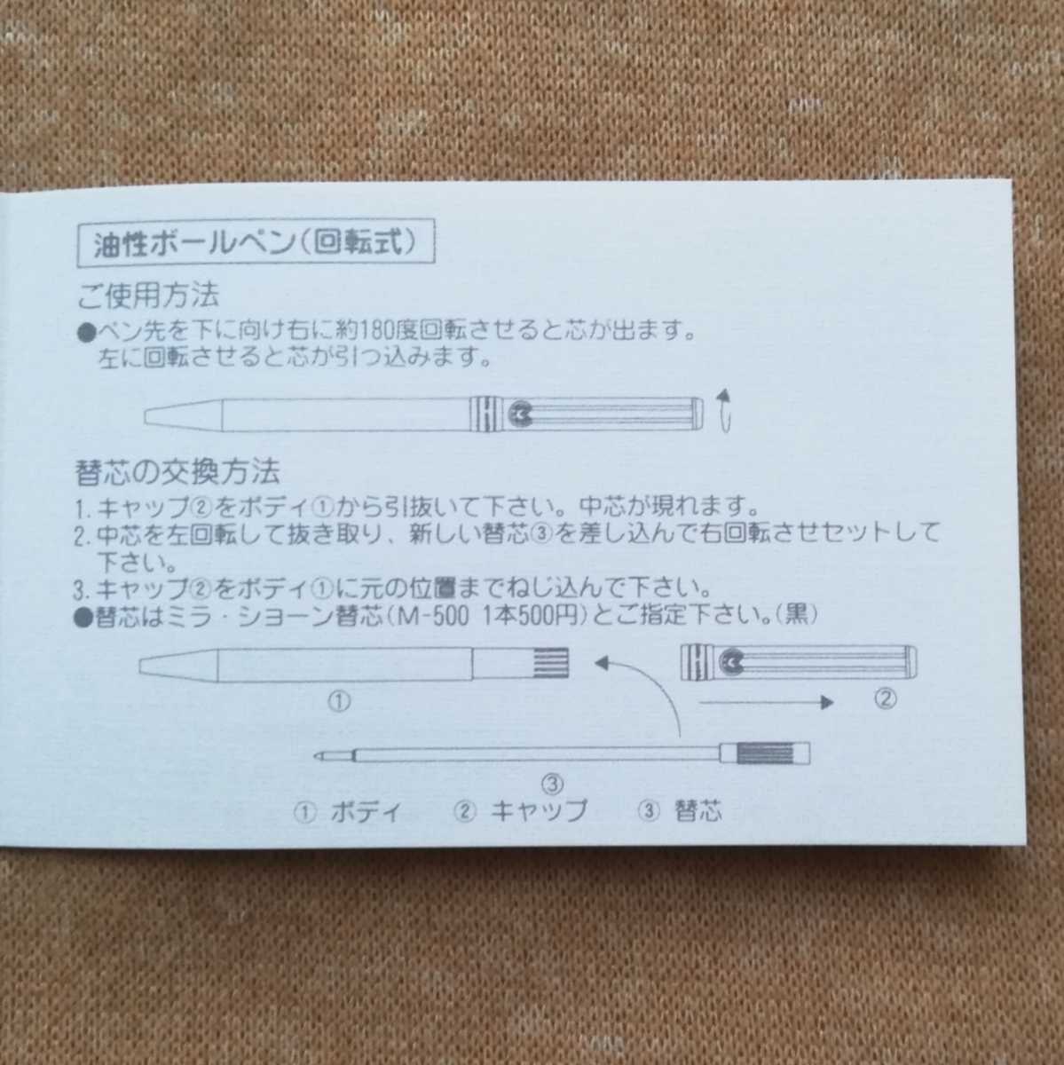 未使用　ミラショーン　ボールペン＆シャープペンセット　高級ブランド文房具　水色　セットがお得！