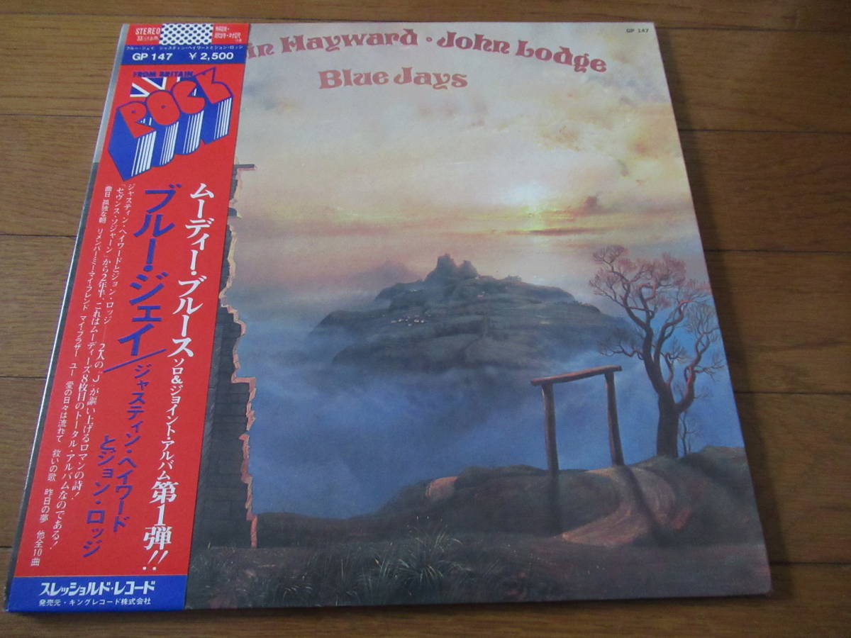 日本盤、帯付、良品■ジャスティン・ヘイワードとジョン・ロッジ【ブルー・ジェイ】JUSTIN　HAYWARD＆JOHN　LODGE■愛とロマン溢れる名作_画像1