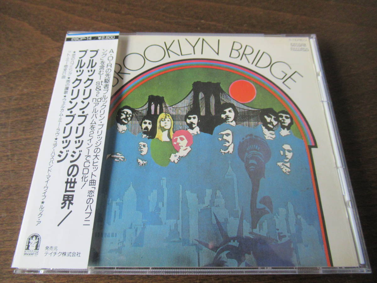日本盤、帯付、良品■ブルックリン・ブリッジ【ブルックリン・ブリッジの世界】BROOKLYN　BRIDGE■A・O・Rの先駆者■2イン１_画像1