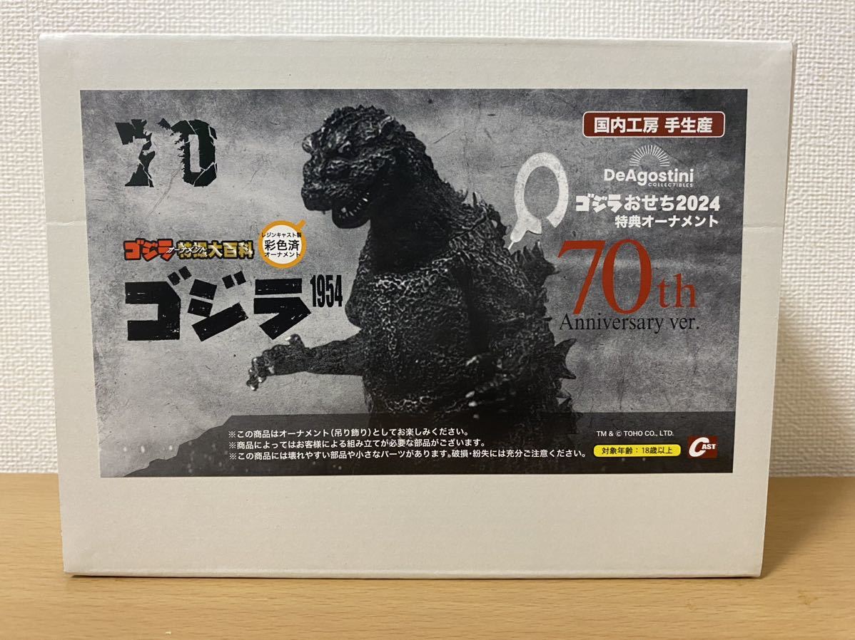 Yahoo!オークション - ゴジラおせち 2024 DX版 限定特典3点 Yahoo!オークション - ゴジラおせち 2024 DX版 限定特典3点