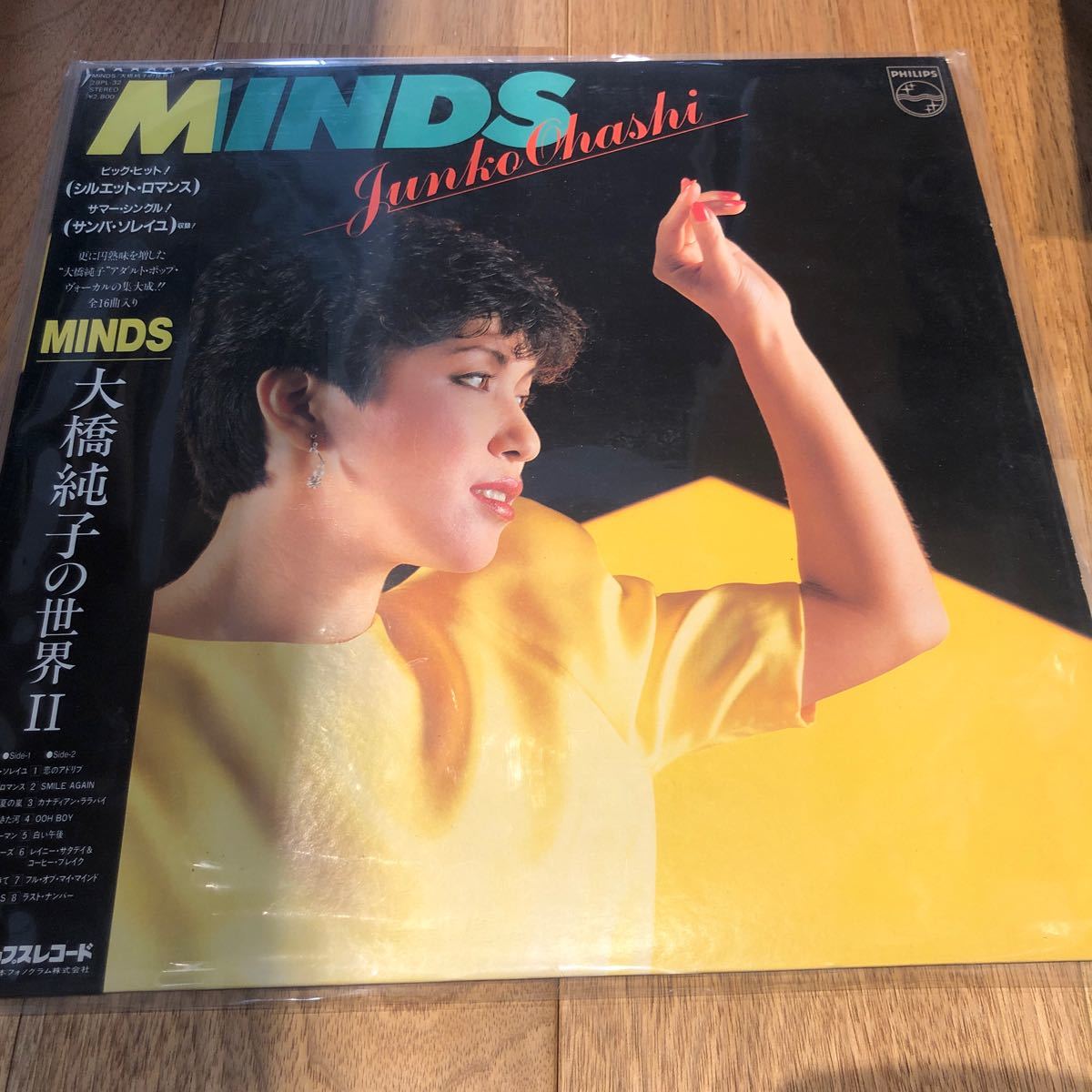 大橋純子 - MINDS LP 帯付_画像1