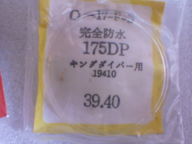 未使用　オリエント　キングダイバー　19410　39.40　風防　デッドストック　ｚ012215_画像1