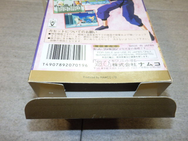 箱は 状態良好 SFC スーパーファミコン 幽遊白書２ 格闘の章 箱 説明書付き H8/3916_画像8