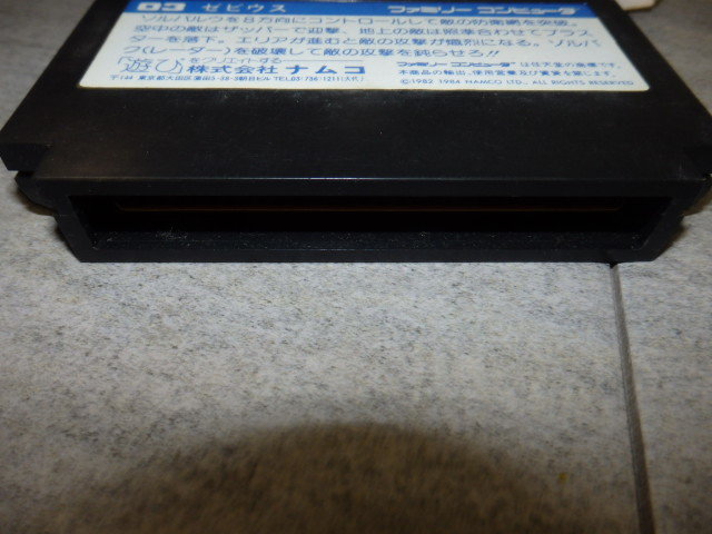 FC ファミコン ゼビウス 箱付き ナムコ G121/4716_画像2