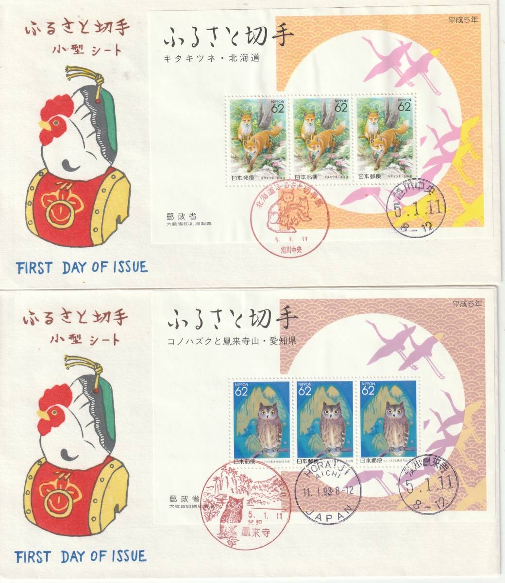 FDC　１９９３年　　ふるさと小型シート　６２円　　６種　　NCC-松屋_画像3