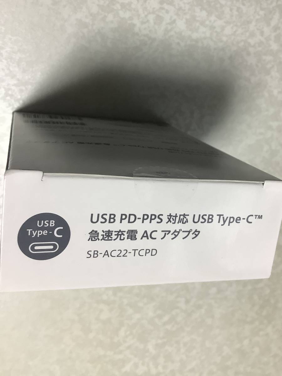 未開封新品 ■ SoftBank / Y!mobile公式 USB PD-PPS対応 USB Type-C 急速充電ACアダプタ SB-AC22-TCPD_画像3