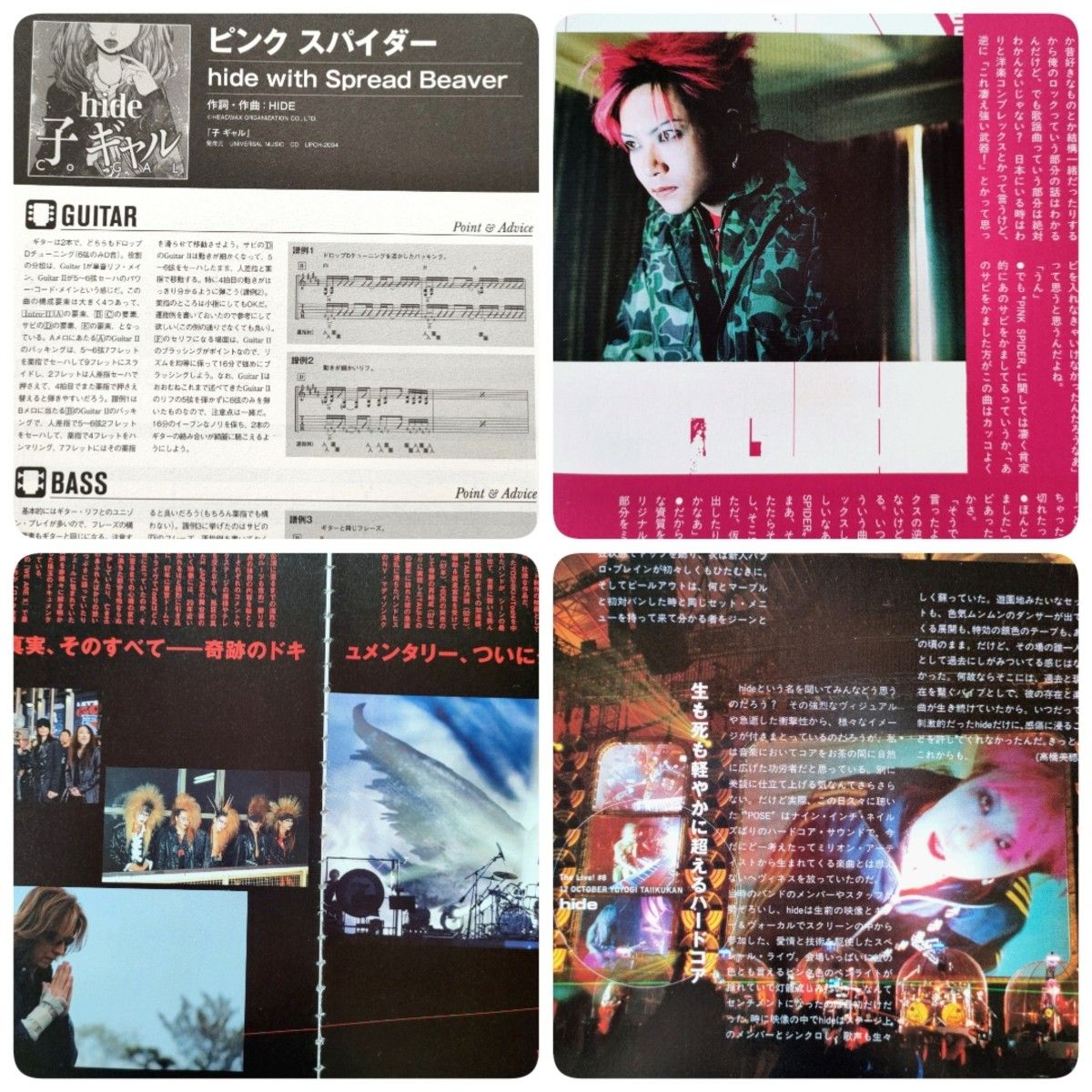 切り抜き】X JAPAN 43ページ hide エックスジャパン|Yahoo 切り抜き】X JAPAN 43ページ hide エックスジャパン|Yahoo