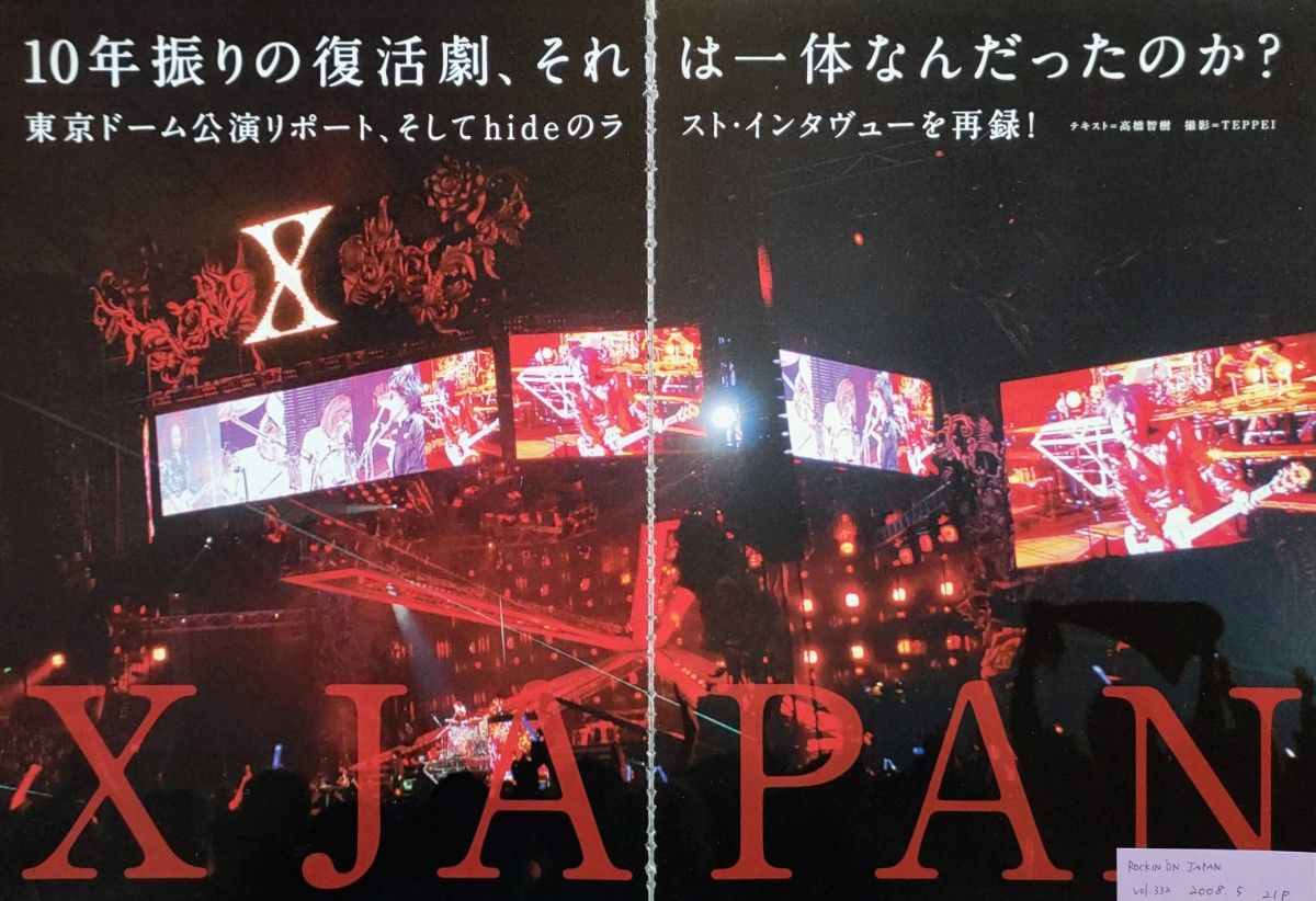 【切り抜き】X JAPAN 43ページ hide エックスジャパン