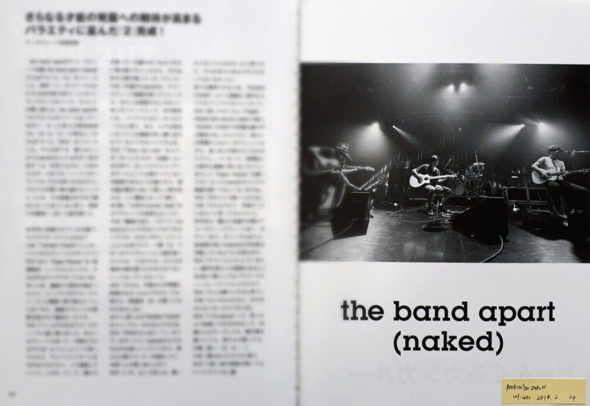 【切り抜き】the band apart 19ページ バンドアパート