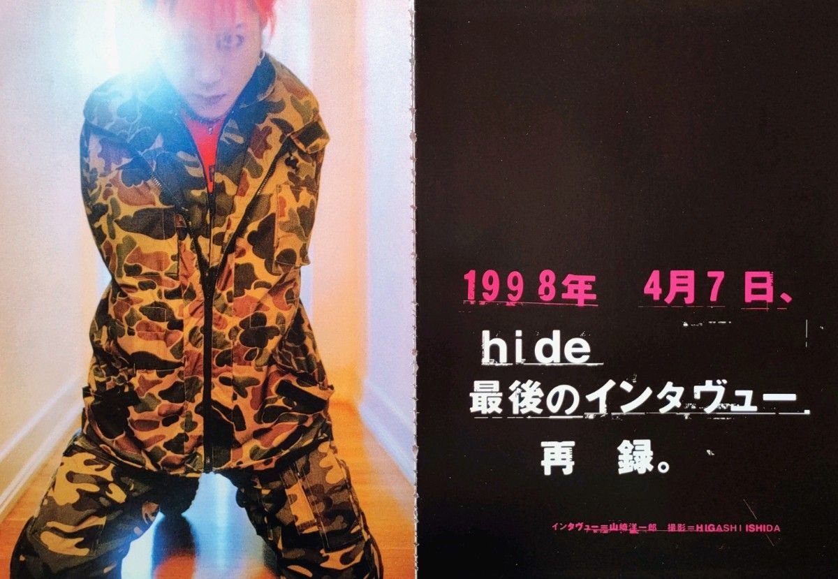 切り抜き】X JAPAN 43ページ hide エックスジャパン|Yahoo 切り抜き】X JAPAN 43ページ hide エックスジャパン|Yahoo
