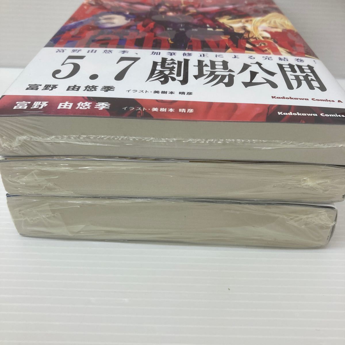 機動戦士ガンダム 閃光のハサウェイ 上中下巻_画像2