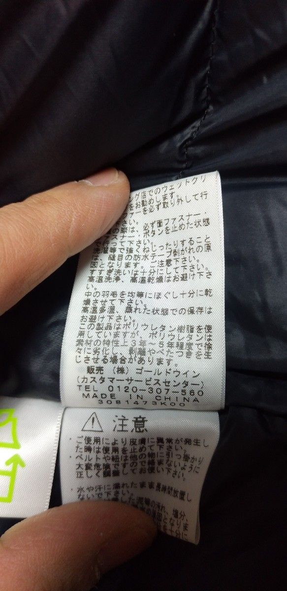 美品 正規 ザ・ノースフェイス マクマード パーカー M 灰 MCMURDO PAKER North Face  ダウンジャケット