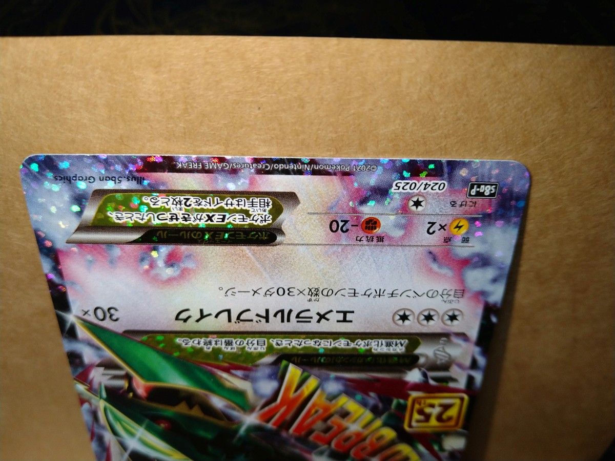 ポケモンカード ポケカ ガブリアスC LV X MレックウザEX プロモ ポケモンカード ポケカ ガブリアスC LV X MレックウザEX プロモ