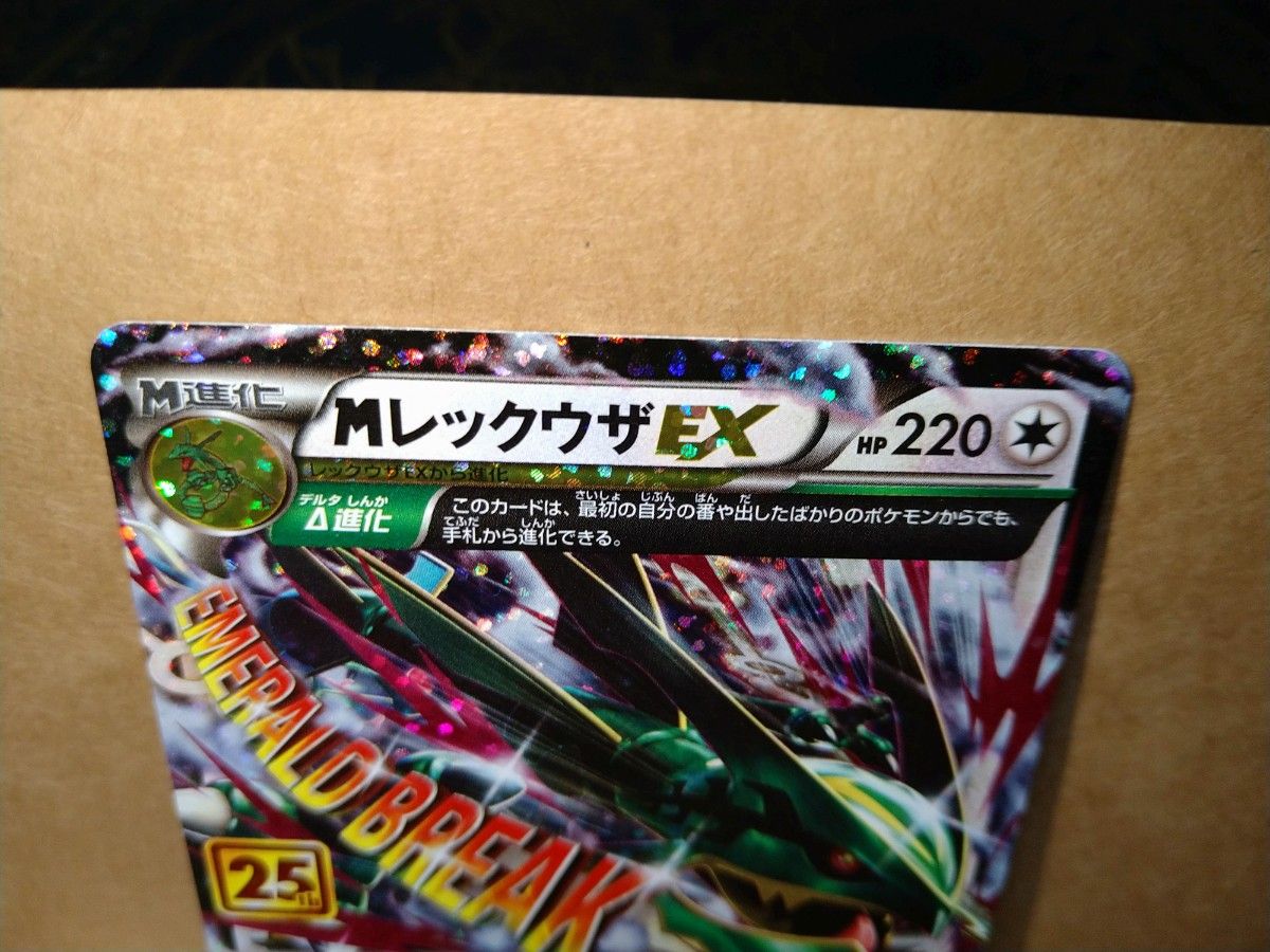 ポケモンカード ポケカ ガブリアスC LV X MレックウザEX プロモ ポケモンカード ポケカ ガブリアスC LV X MレックウザEX プロモ